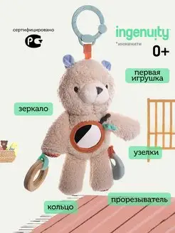 Игрушка подвеска для новорожденного с прорезывателем Мишка