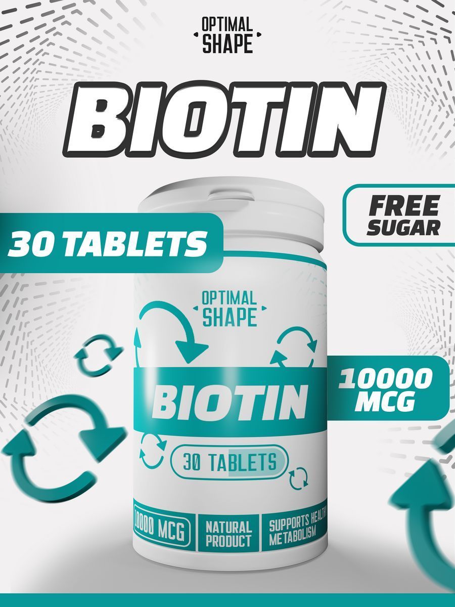 Optimal Shape Биотин 10000 мкг 30 таблеток