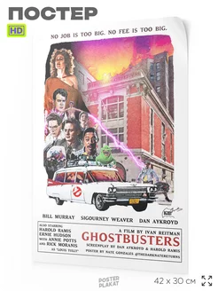 Постер к фильму Охотники за привидениями Ghostbusters