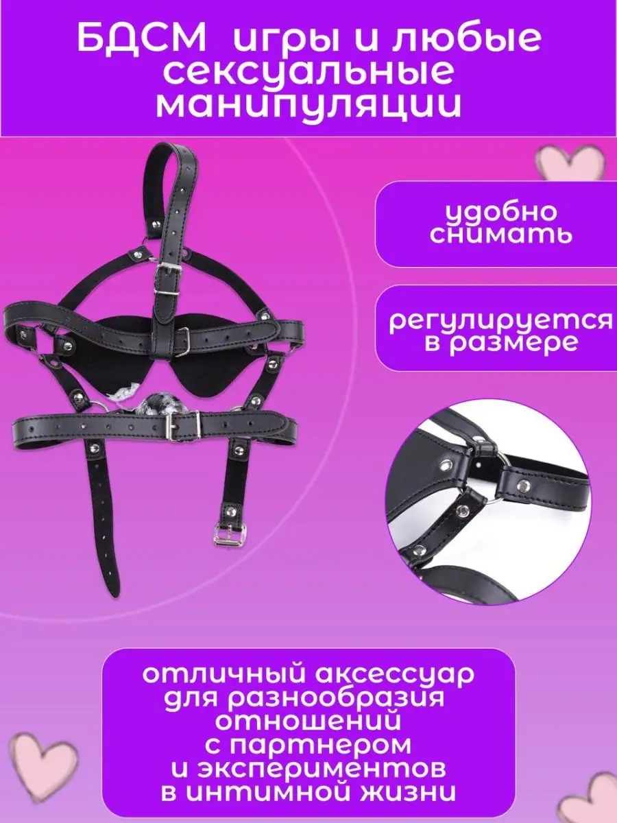 Маска с кляпом бдсм SexsShopKG 160514830 купить за 577 ₽ в  интернет-магазине Wildberries