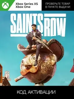 Игра Saints Row 2022