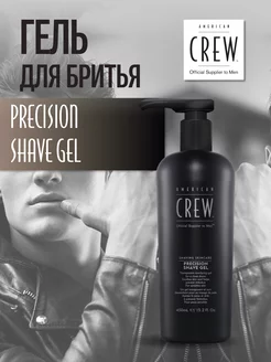 Гель для бритья Precision Shave Gel 450 мл