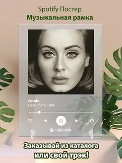 Постер Adele. Картина Adele - Love in the dark