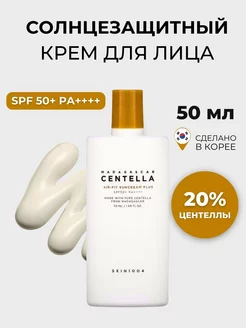 Увлажняющий солнцезащитный крем для лица spf 50