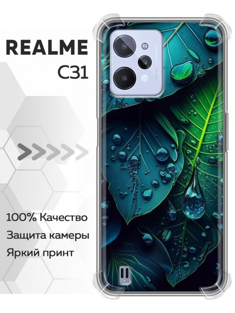 Чехол на РЕАЛМИ 10. РЕАЛМИ с31. РЕАЛМИ 10 про Макс. Realme Narco 30 a.