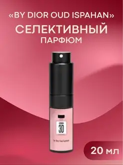 Духи "Oud ispahan", спрей парфюмированный