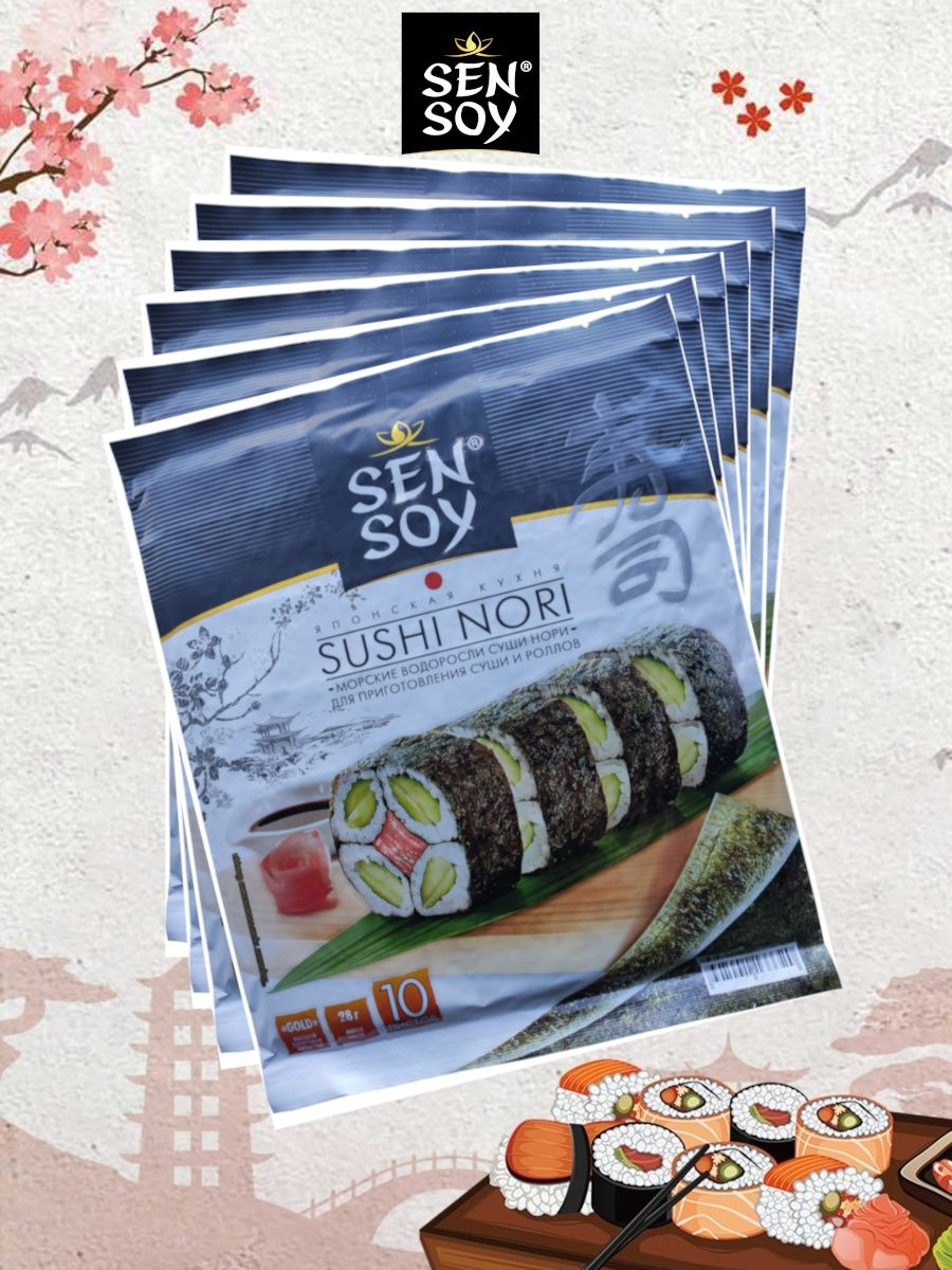 Sen soy набор для суши цена фото 103