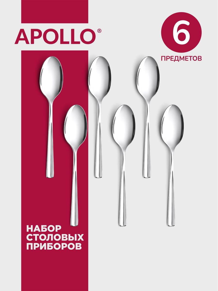 Apollo посуда