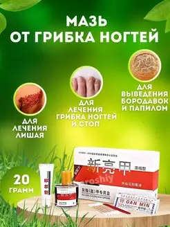 NAIL FUNGUS набор для лечения грибка