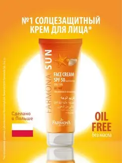 Солнцезащитный крем для лица spf 50 для жирной кожи