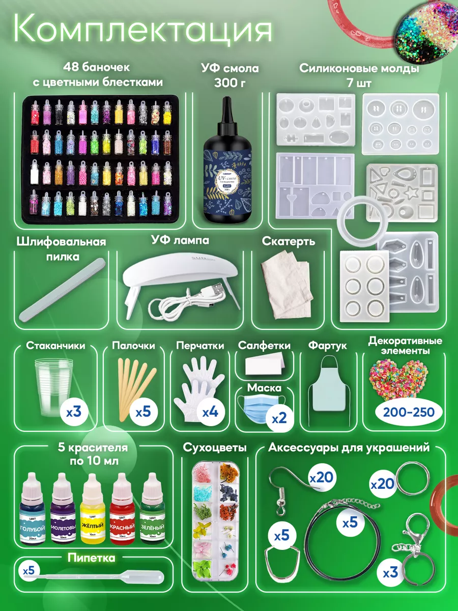 Kidditoy эпоксидная смола набор для творчества