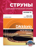 Струны для гитары акустической металлические EZ900 бренд D'ADDARIO продавец Продавец № 282383