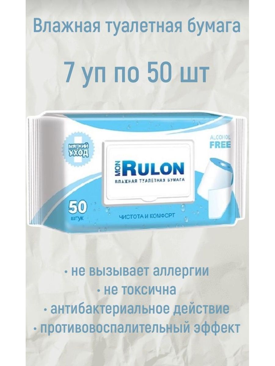 Туалетная бумага mon rulon