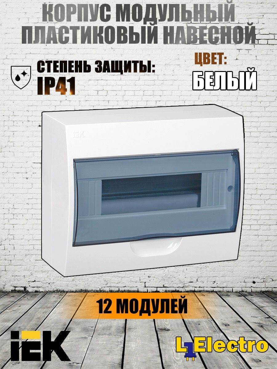 Щрн п 12 ip41 iek