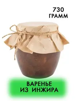 Варенье из инжира