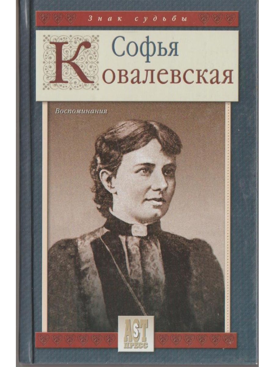 первая женщина член корреспондент академии фото 15