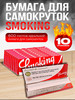 Бумага для самокруток Regular Red 10 шт бренд Smoking продавец Продавец № 1273895