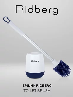 Ершик для унитаза силиконовый Toilet Brush