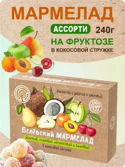 Мармелад белевский на фруктозе 240г