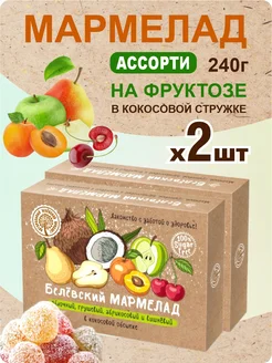 Мармелад белевский на фруктозе 240г 2 шт