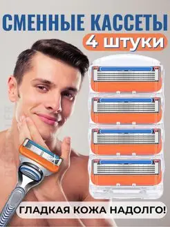 Сменные кассеты для бритья бритвой Gillette Fusion 5