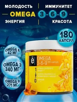 БАД Омега 3 Omega 3 Витамины Рыбный жир