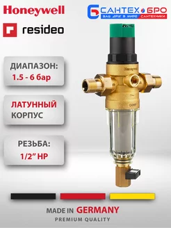 Фильтр очистки Resideo Braukmann 1 2" FK06-1 2 AA