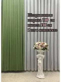 Портьера канвас 100*230 см, 2 шт