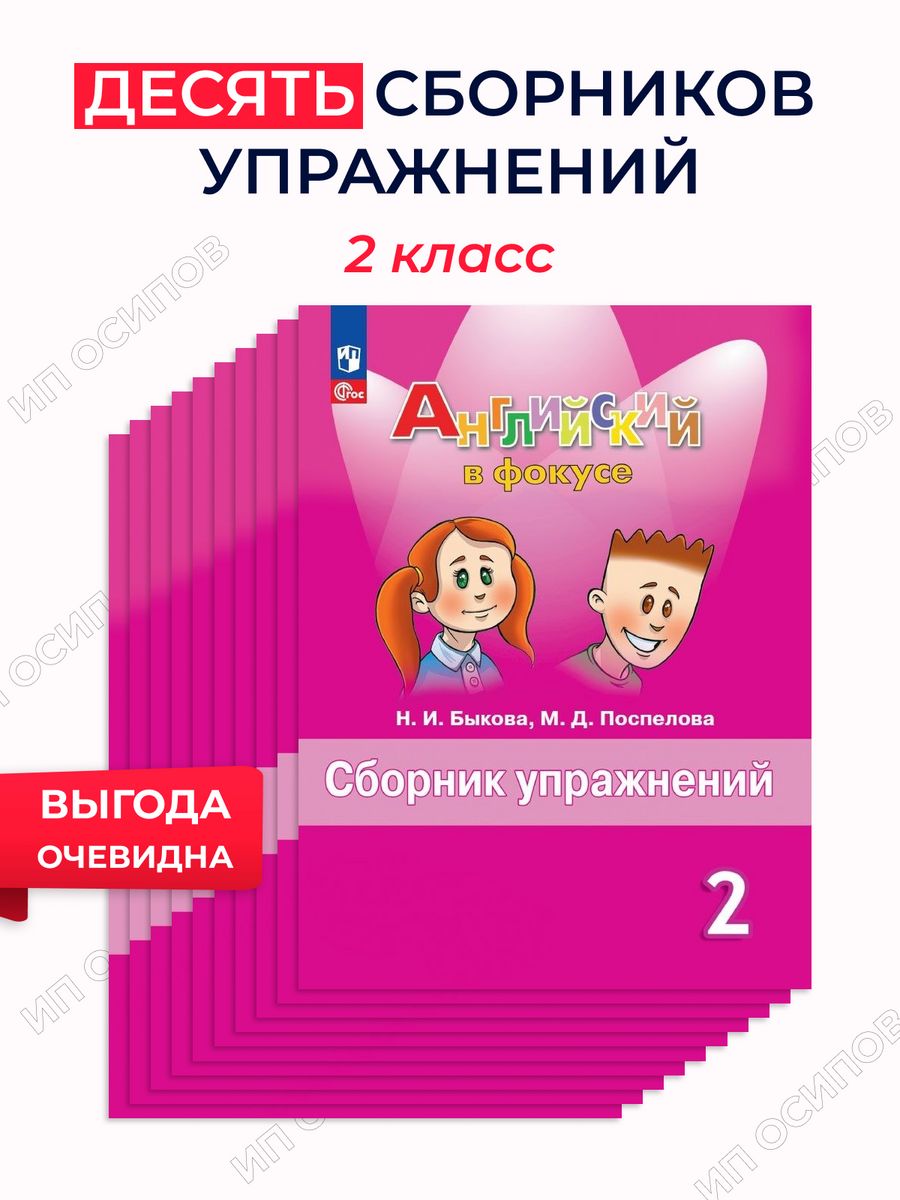 Язык сборник упражнений