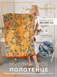 Полотенце банное пляжное 80х160