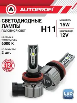 Светодиодная лампа H11, LED автомобильные