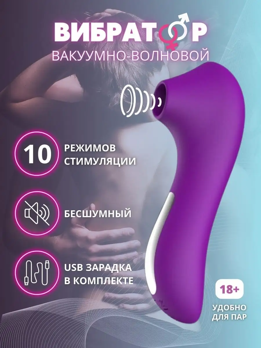 Вибратор вакуумный для клитора ANFE LOVE 160644507 купить в  интернет-магазине Wildberries