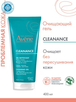 Очищающий, матирующий гель Cleanance 200 мл