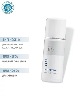 Очищающий гель Gel Cleanser, 250 мл