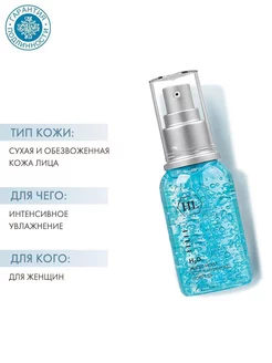 Увлажняющий гель H2O Magic Moist, 50 мл