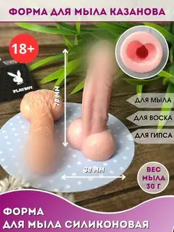 18+ Силиконовая форма для мыла Пенис Казанова