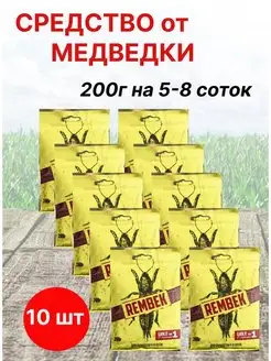 Рембек средство от медведки 200г