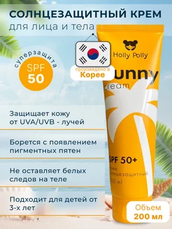 Солнцезащитный крем для лица и тела с spf 50, 200 мл