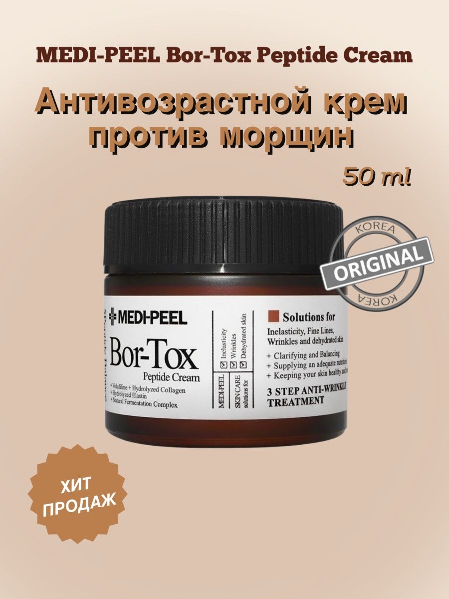 Medi peel bor tox peptide cream