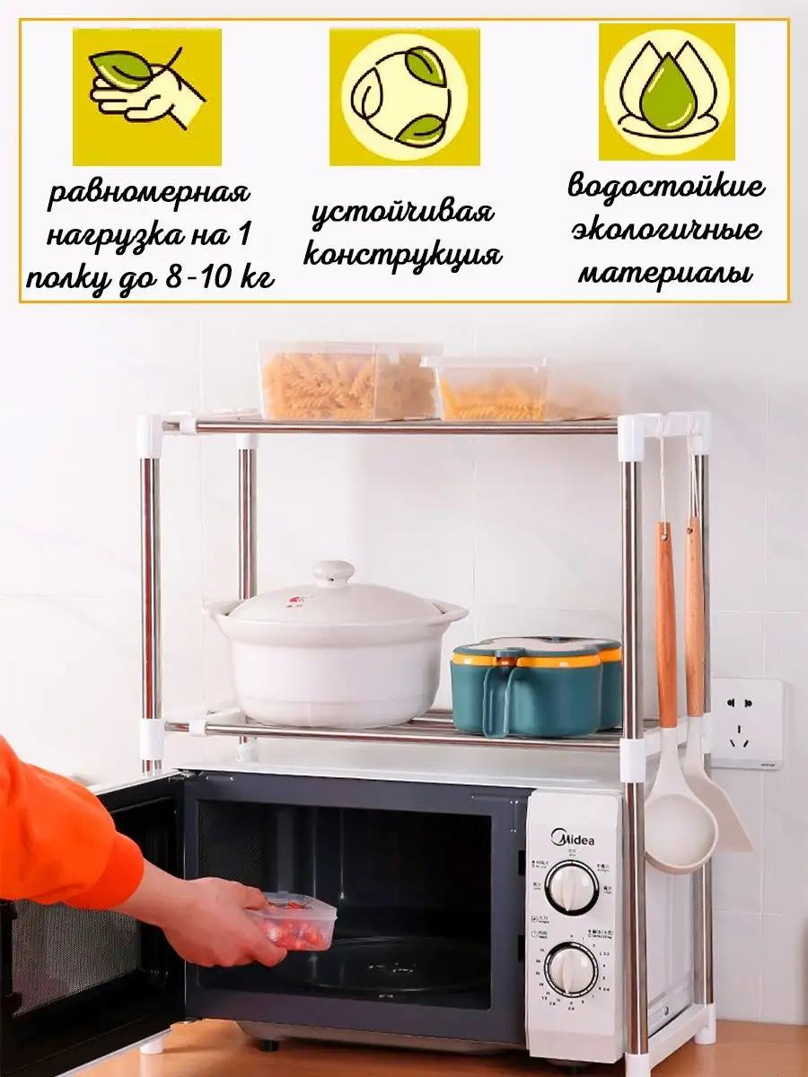 Купить Полку Для Микроволновой Печи