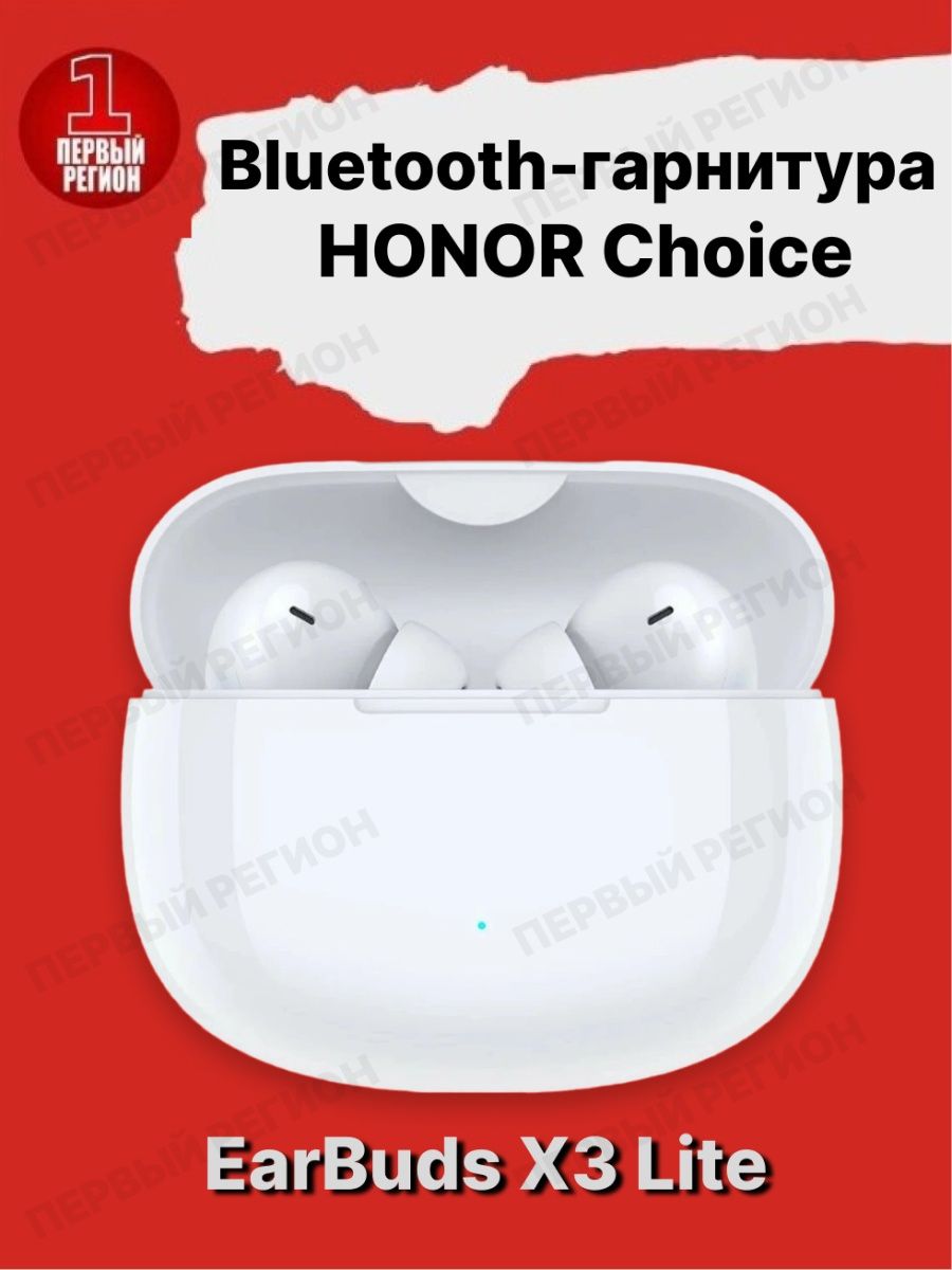 Honor choice x3 lite white