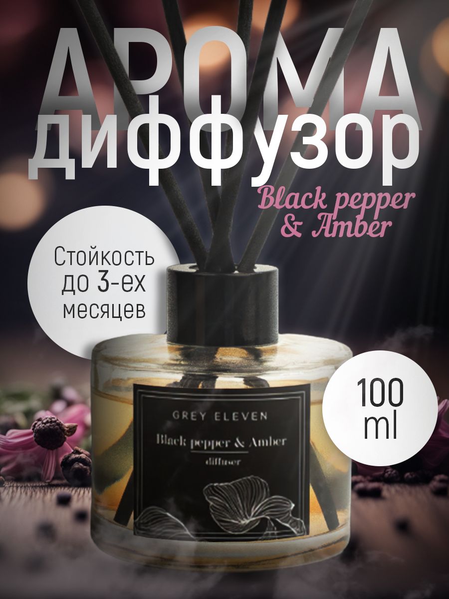 Amber диффузор. Аромадиффузор SP Candle. Spcandle диффузор. SP Candle диффузор кориандр. Аромадиффузор Amber Wood.