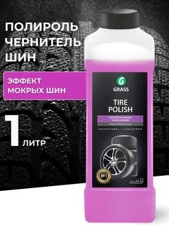 Полироль чернитель шин Tire Polish 1 л