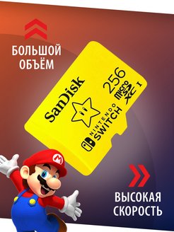 Карта памяти на nintendo switch