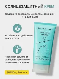 Увлажняющий солнцезащитный крем spf 50