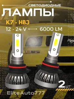 Светодиодные LED лампы K7 12V