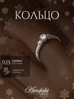 Кольцо Серебро 925 с камнем серебряное