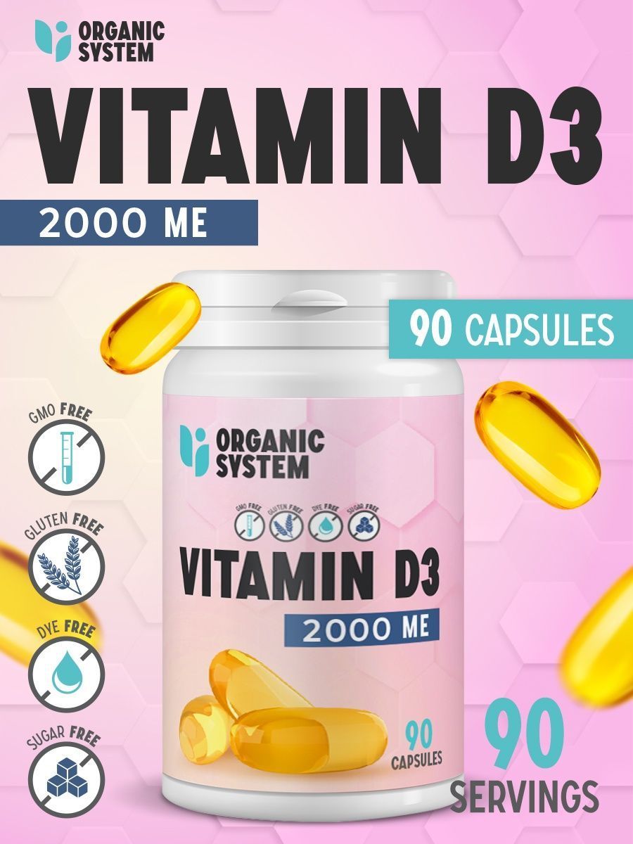 Organic system Витамин Д3 2000ме 90 капсул