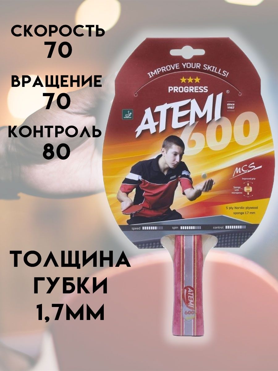 Ракетка для настольного тенниса Atemi