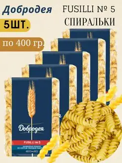 Макароны FUSILLI № 5 спираль 5 400 Доброде